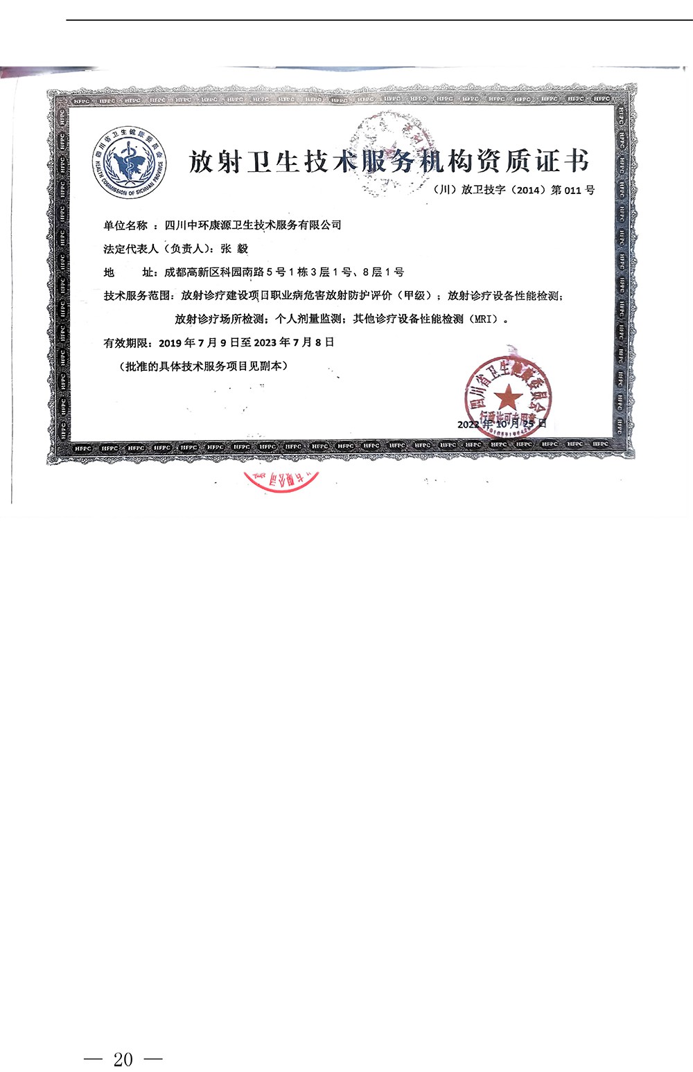 9001cc金沙以诚为本(中国)有限公司官网