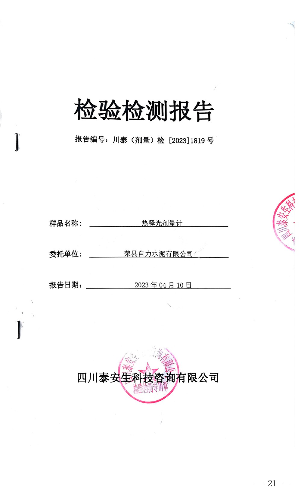 9001cc金沙以诚为本(中国)有限公司官网