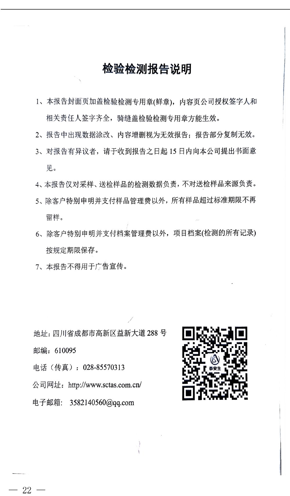 9001cc金沙以诚为本(中国)有限公司官网
