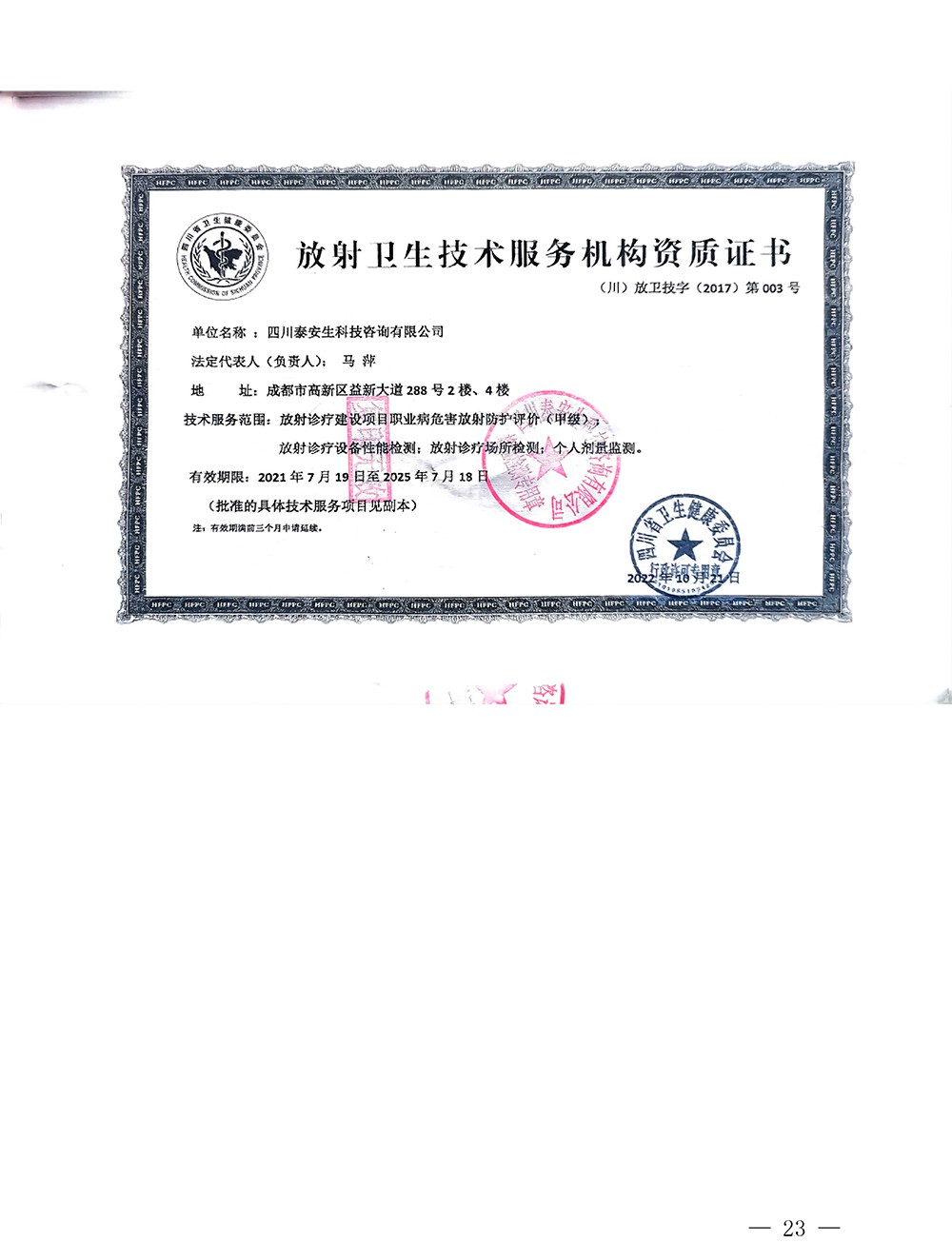 9001cc金沙以诚为本(中国)有限公司官网