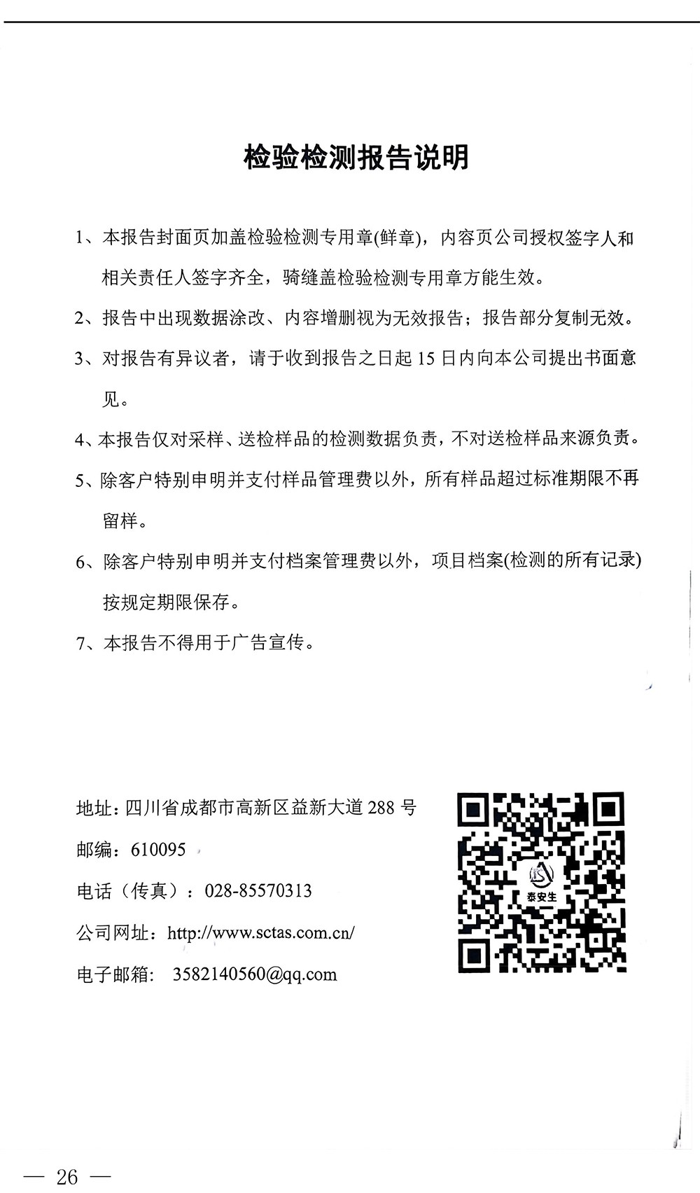 9001cc金沙以诚为本(中国)有限公司官网