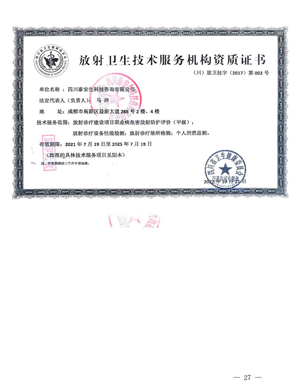 9001cc金沙以诚为本(中国)有限公司官网