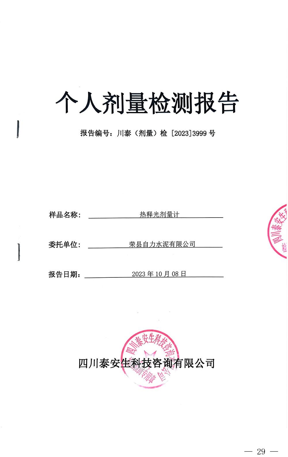 9001cc金沙以诚为本(中国)有限公司官网