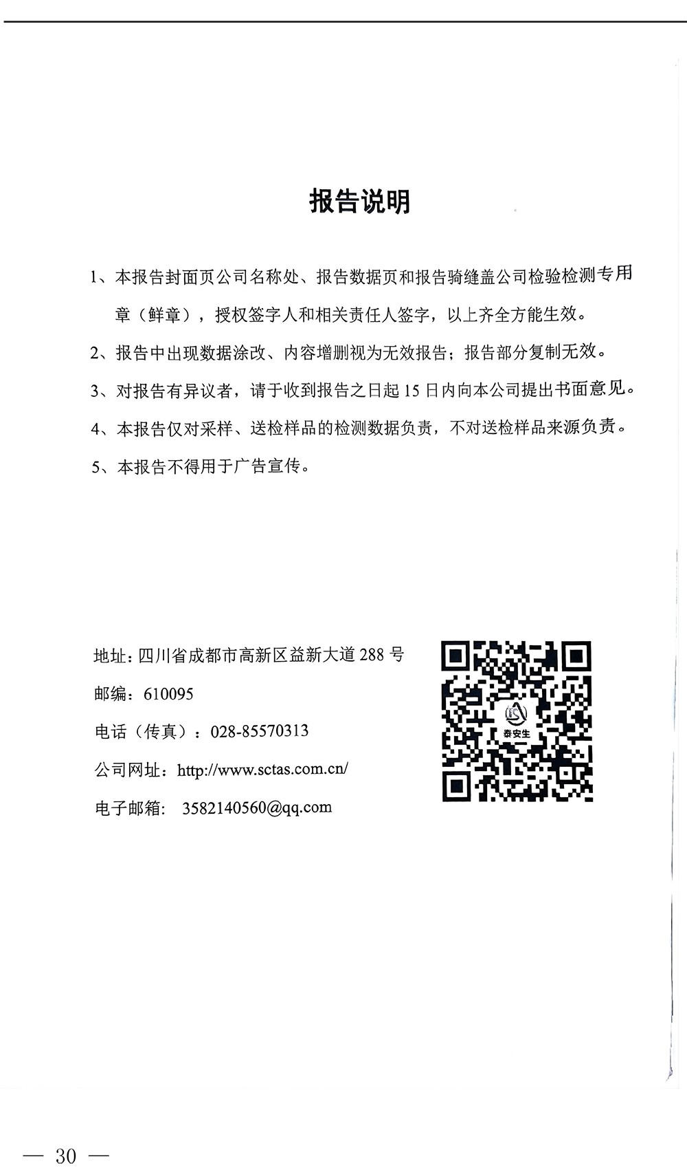 9001cc金沙以诚为本(中国)有限公司官网