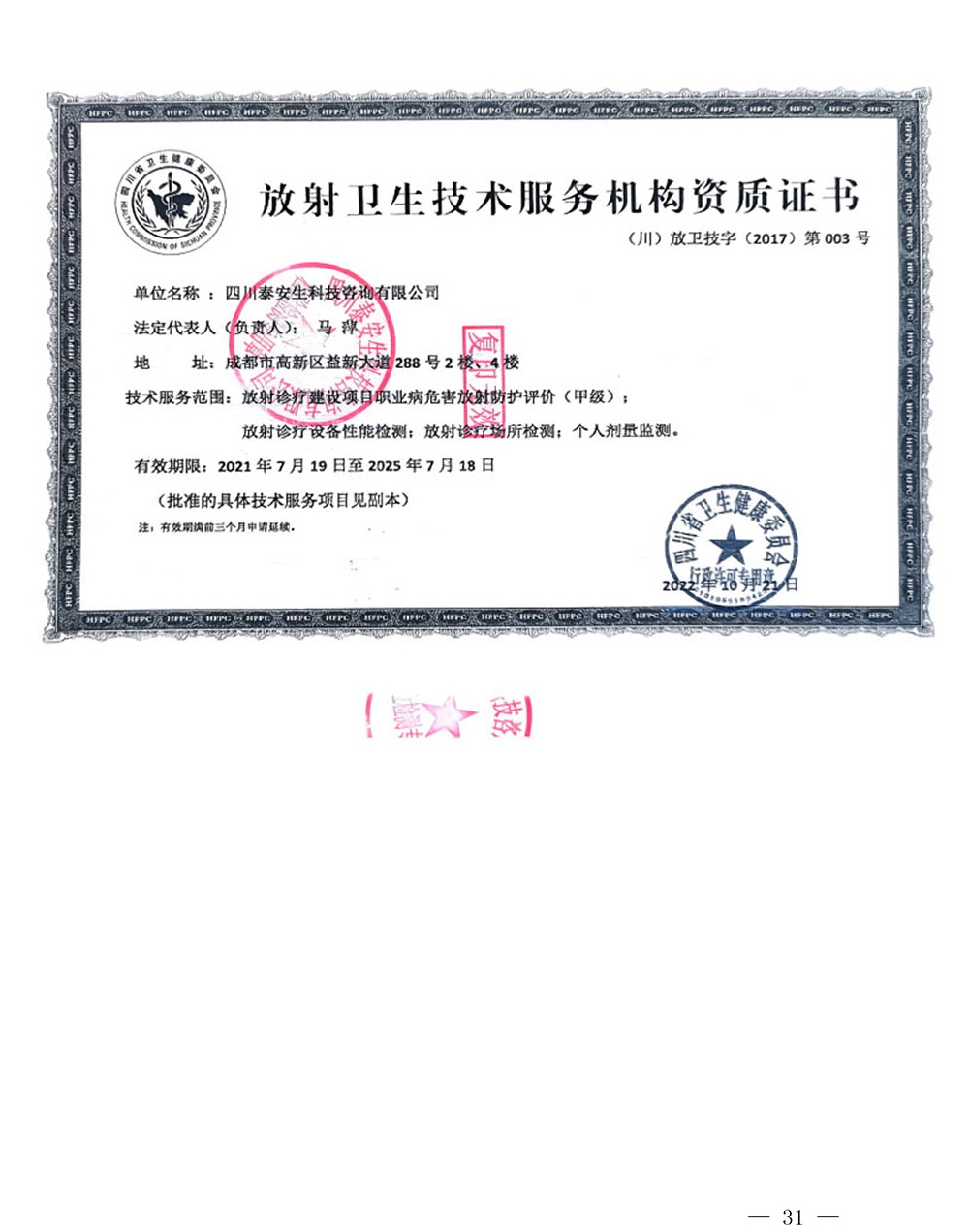 9001cc金沙以诚为本(中国)有限公司官网
