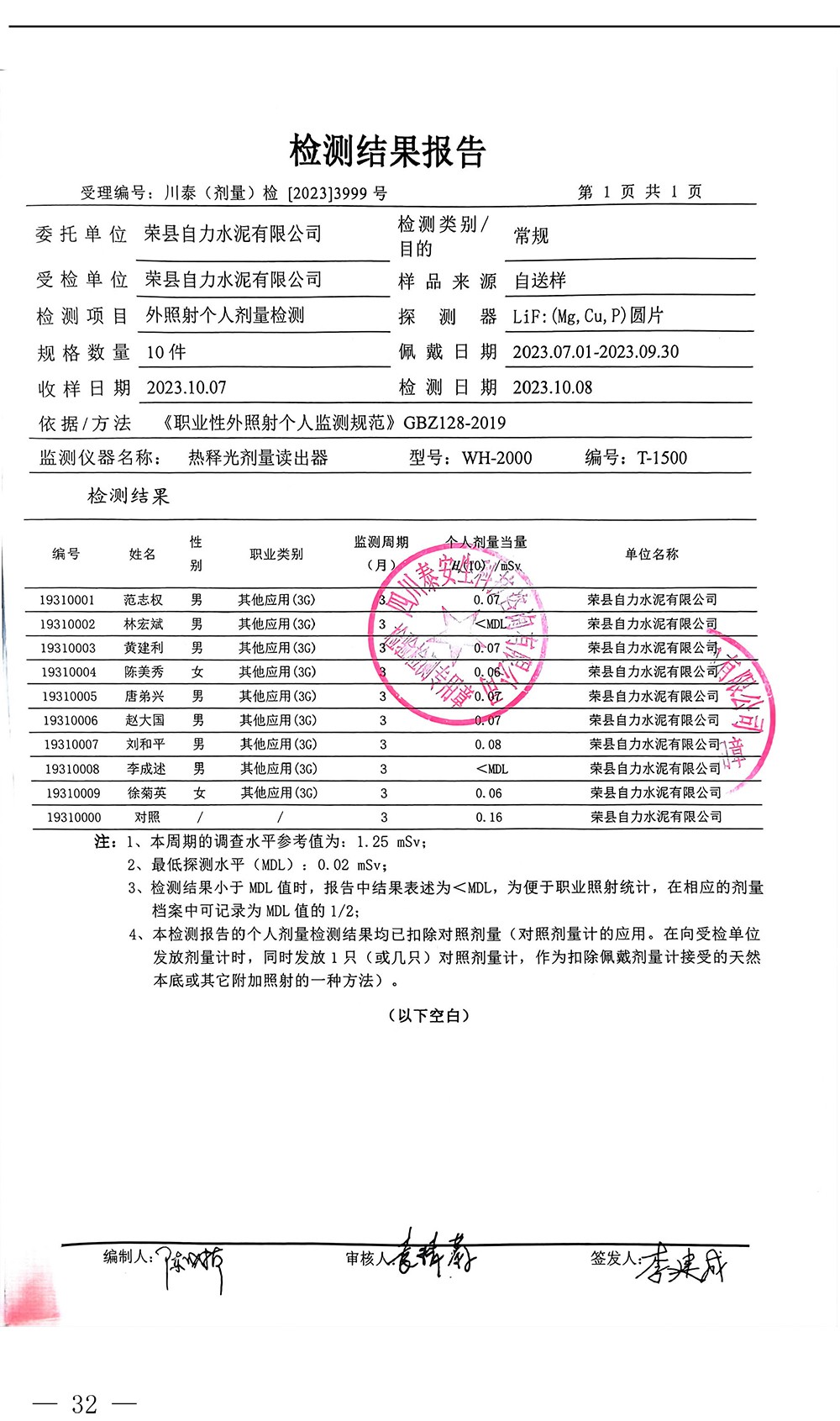 9001cc金沙以诚为本(中国)有限公司官网