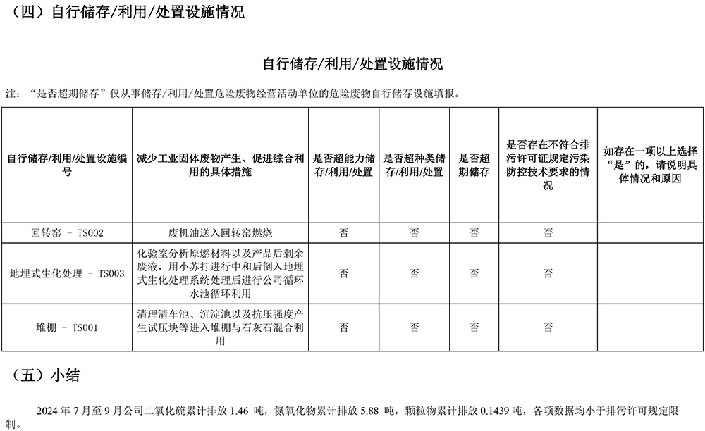 9001cc金沙以诚为本(中国)有限公司官网