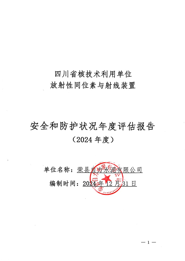 9001cc金沙以诚为本(中国)有限公司官网