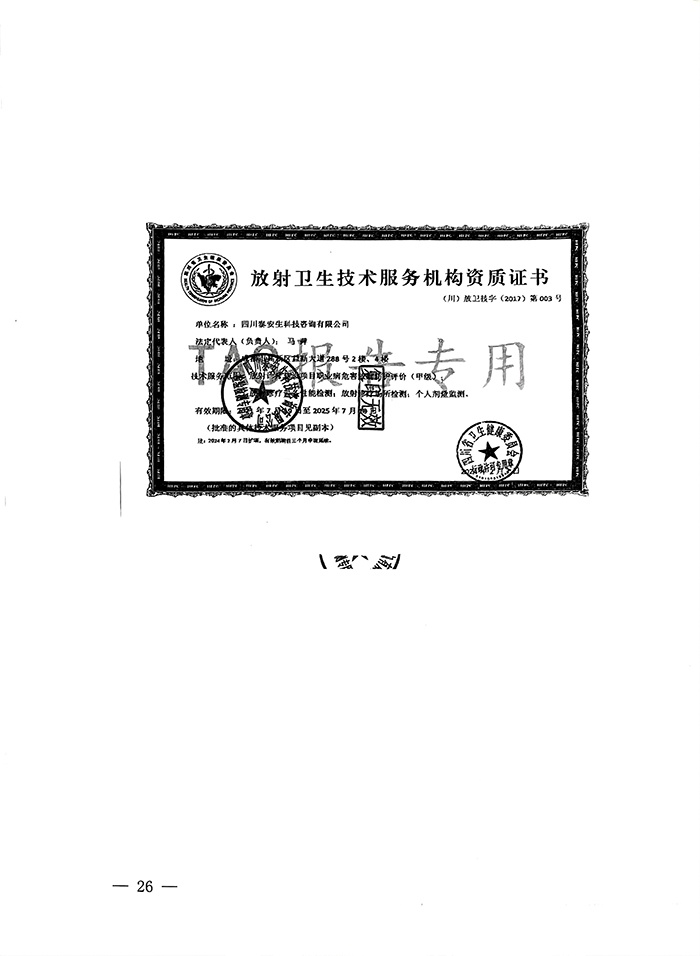9001cc金沙以诚为本(中国)有限公司官网