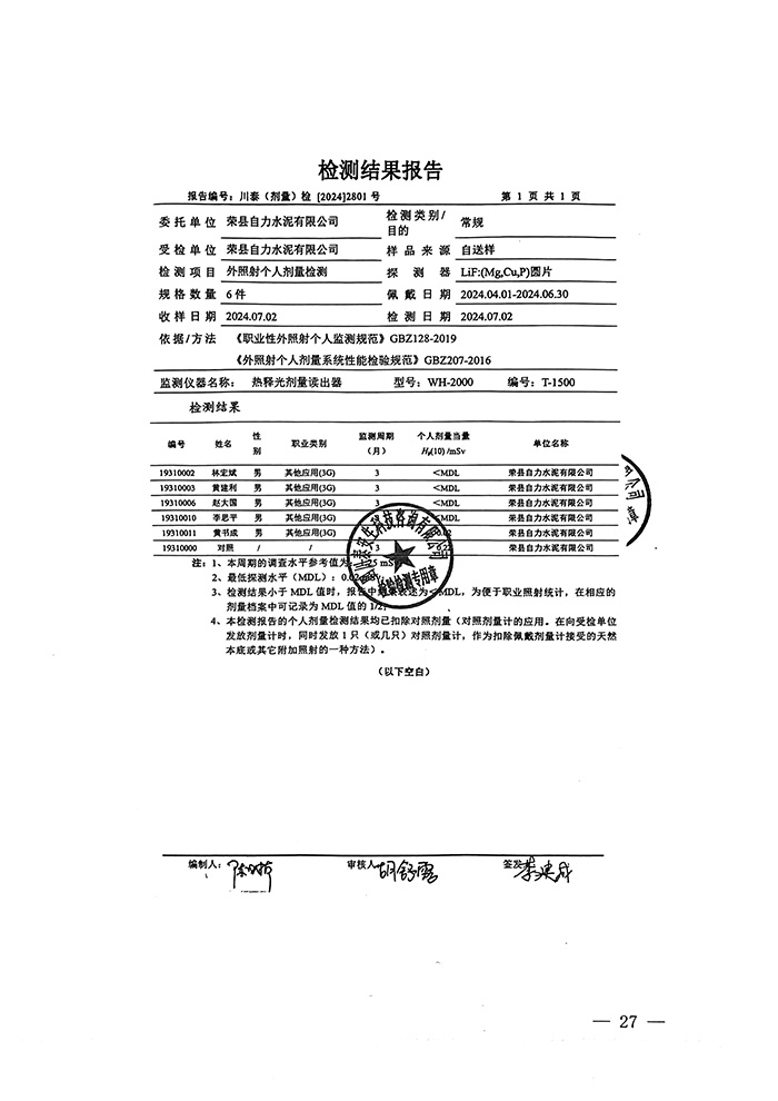 9001cc金沙以诚为本(中国)有限公司官网