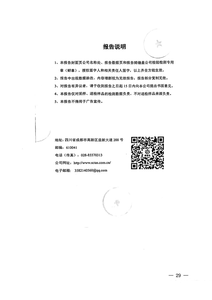 9001cc金沙以诚为本(中国)有限公司官网