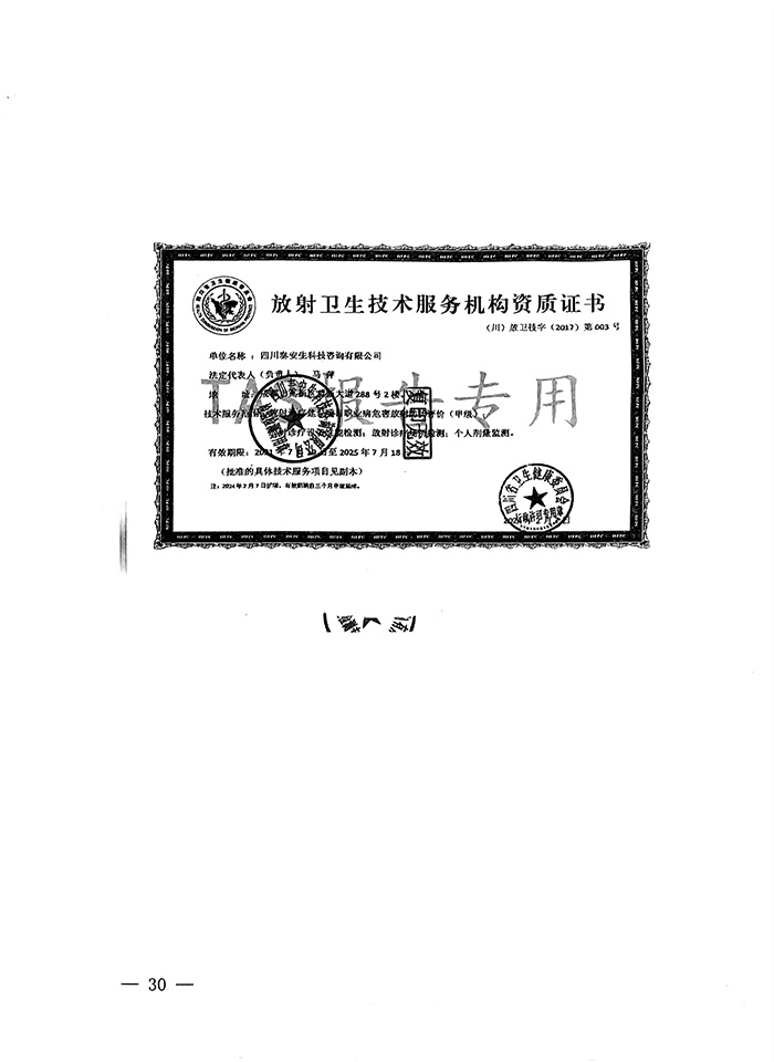 9001cc金沙以诚为本(中国)有限公司官网