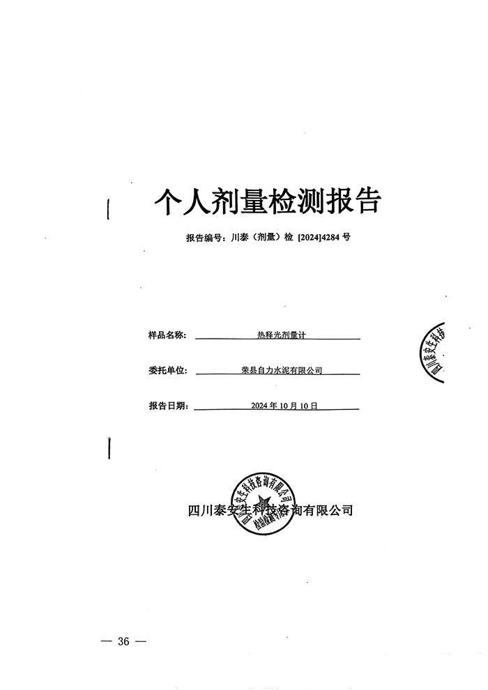 9001cc金沙以诚为本(中国)有限公司官网
